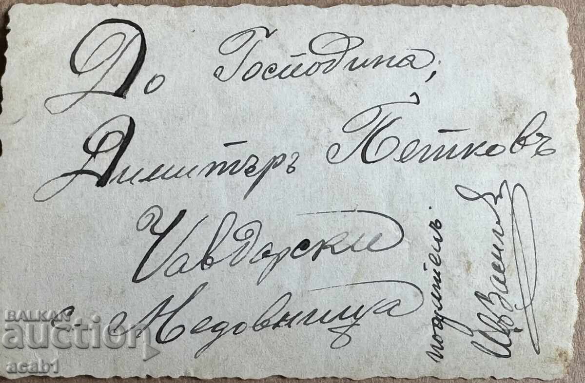 s. Medovnitsa Vidinsko cu preț € 4.99 | 9.76 BGN