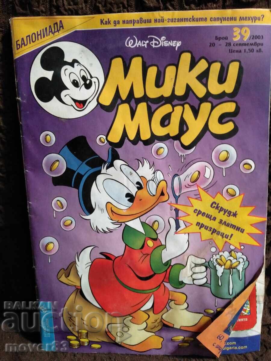 Benzi desenate "Mickey Mouse" 2003+anexe cu preț € 1.49 | 2.91 BGN