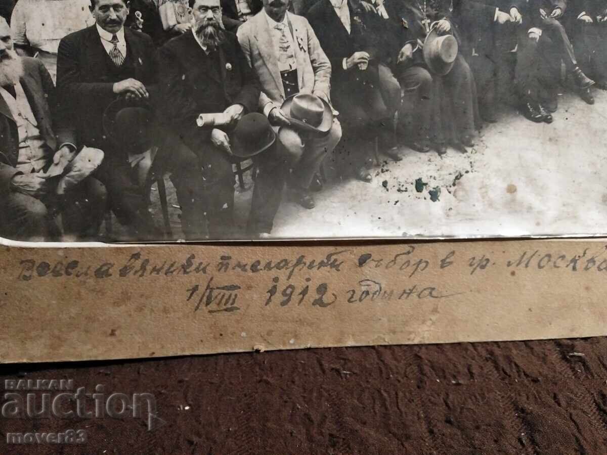 Стара снимка. Всеславянски пчеларски събор. Москва 1912 с цена € 1.49 | 2.91 лв.