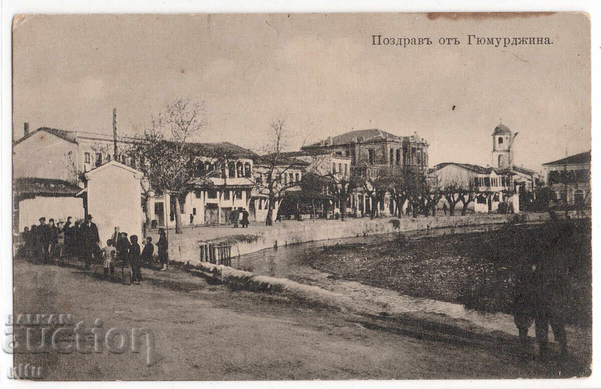 Bulgaria, Greetings from Gümülcine, traveled