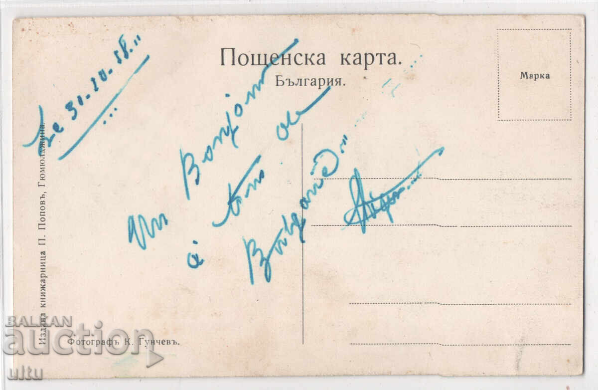 Βουλγαρία, Γκιουμουλτζίνα, ωρολόγιο πόλης με τιμή € 18.00 | 35.21 BGN