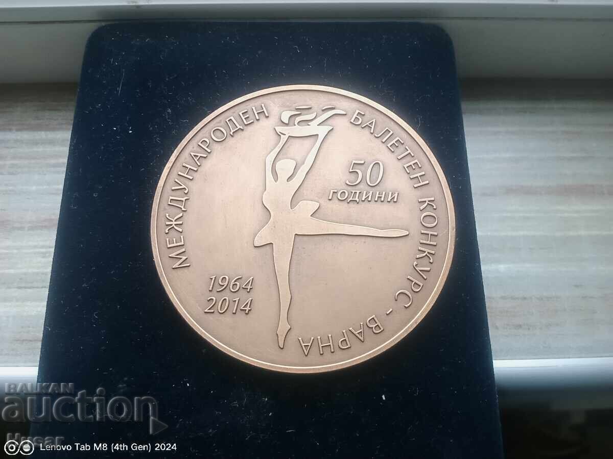 Παράδοση Μοναδικό μετάλλιο Emil Dimitrov, 50 χρόνια διαγωνισμός μπαλέτου Βάρνας