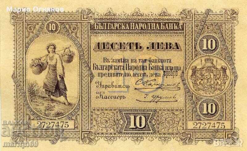 Auction  Rare silver banknotes - 1899 copies