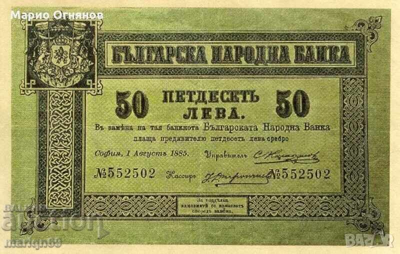 Delivery of Rare silver banknotes - 1899 copies