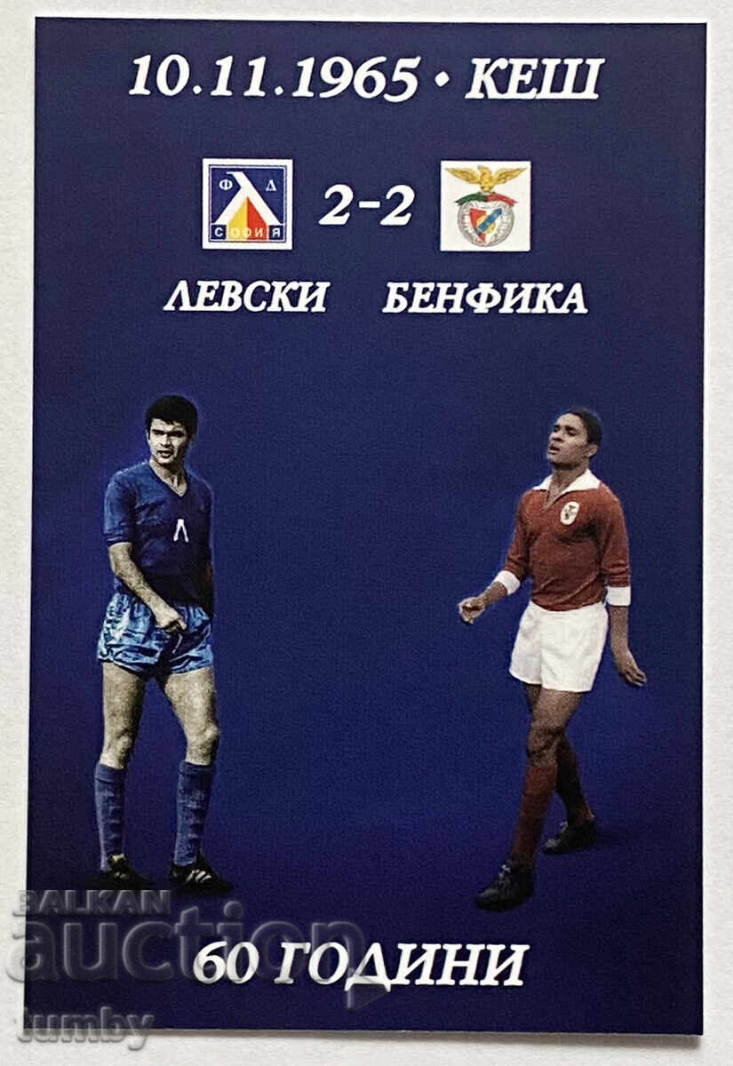 Calendar 60 ani Steaua - Benfica 2-2 Calendar 60 ani Steaua - Benfica 2-2