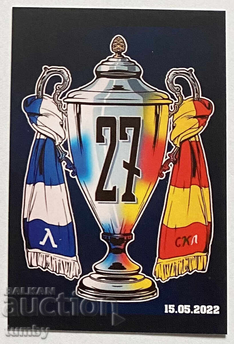 Calendar Levski 27 Cupa Bulgariei 2022 Calendar Levski 27 Cupa Bulgariei 2022
