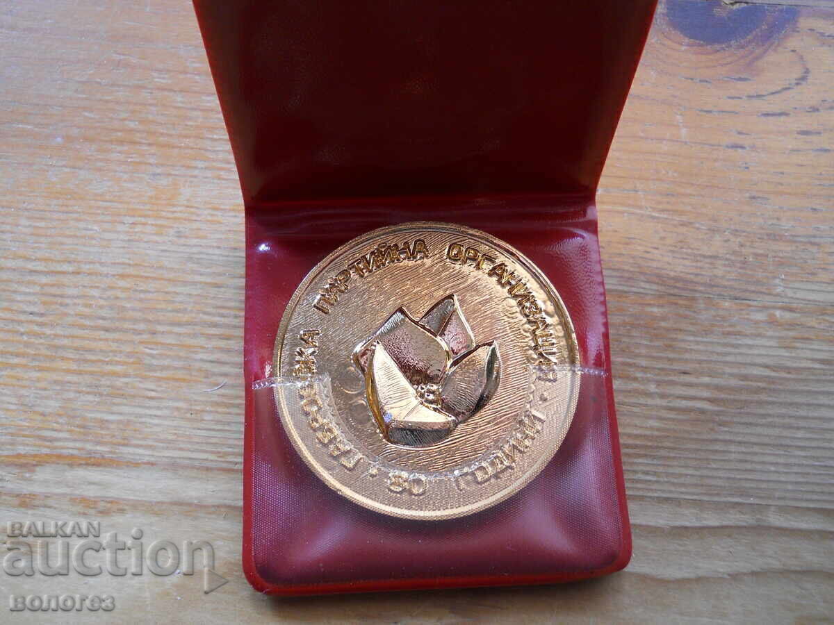 Auction Plaque "80 years of Gabrovo party organization" with box Auction Plaque "80 years of Gabrovo party organization" with box