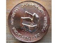 Plaque "80 years of Gabrovo party organization" with box