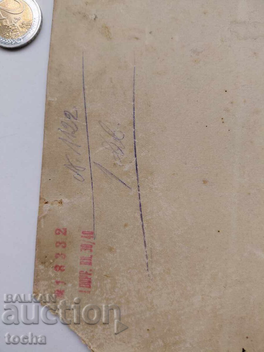 Livrarea Veche fotografie carton Livrarea Veche fotografie carton