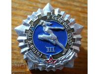 Insigna „Gata de muncă și apărarea URSS” gradul III