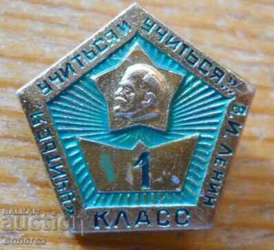 Badge "Learn, learn and learn" 1st class Badge "Learn, learn and learn" 1st class