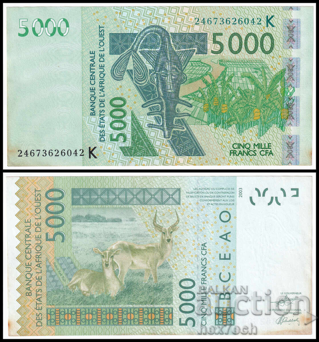 ❤️ ⭐ Africa de Vest Senegal 2024 5000 franci ⭐ ❤️