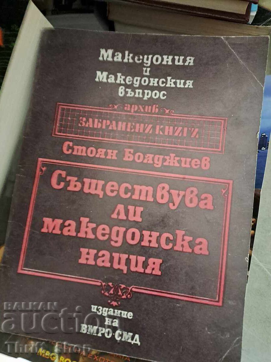 Macedonia and the Macedonian Question: Does the Macedonian Nation Exist