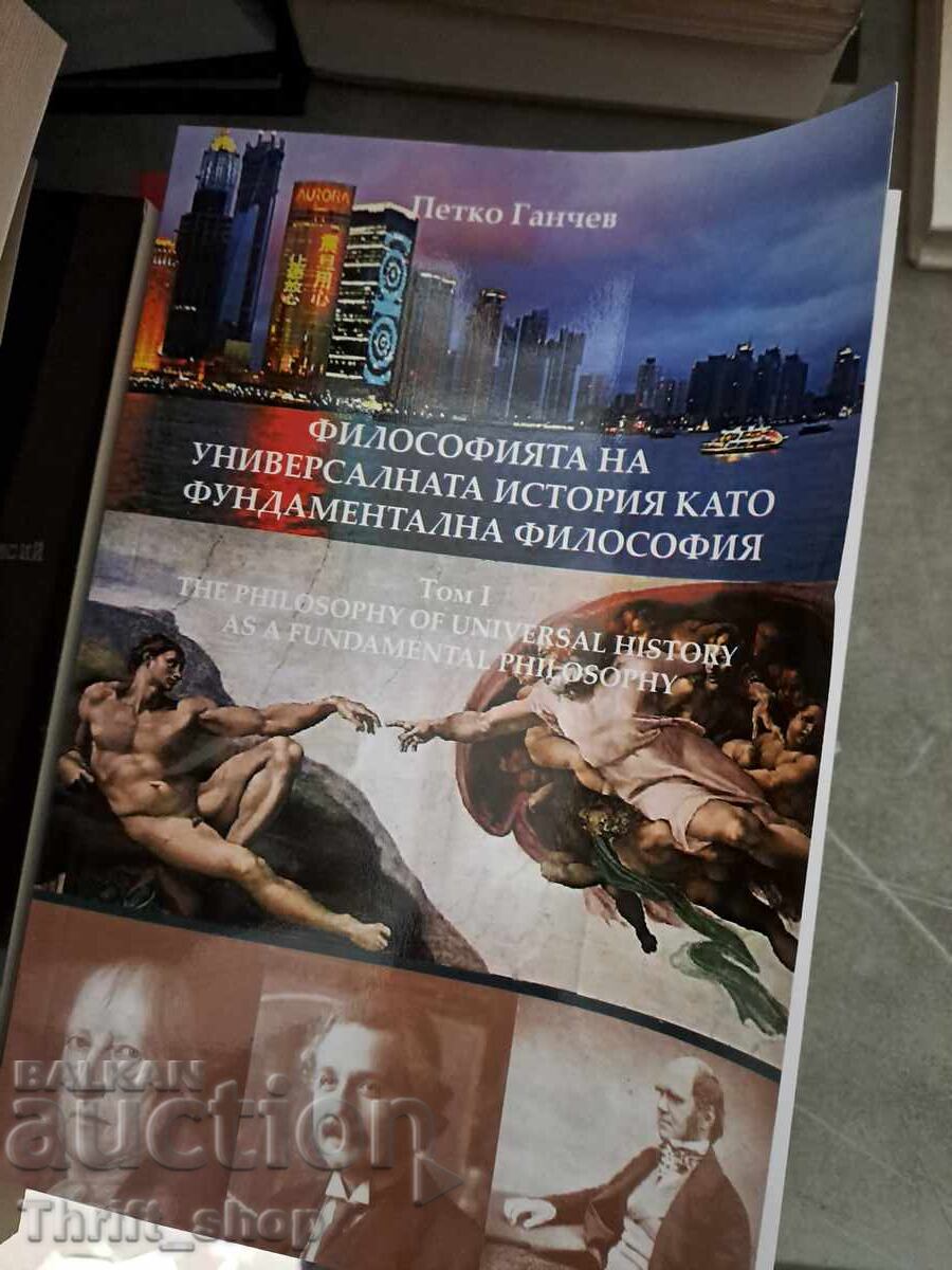 Filosofia istoriei universale ca filozofie fundamentală