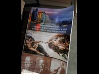 Философията на универсалната история като фундаментална фило