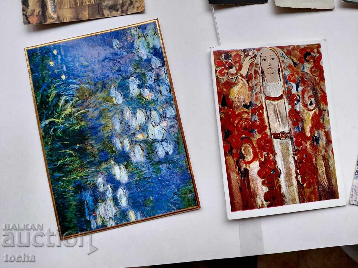 Vechi și noi felicitări cu preț € 0.01 | 0.02 BGN