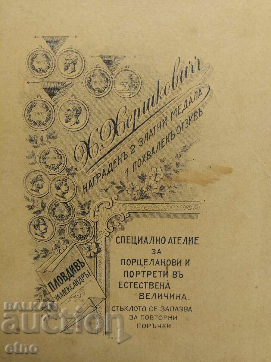 ROYAL PHOTO, CARDBOARD, PLOVDIV, PHOTOGRAPHER-X, HERSHKOVIC - 5