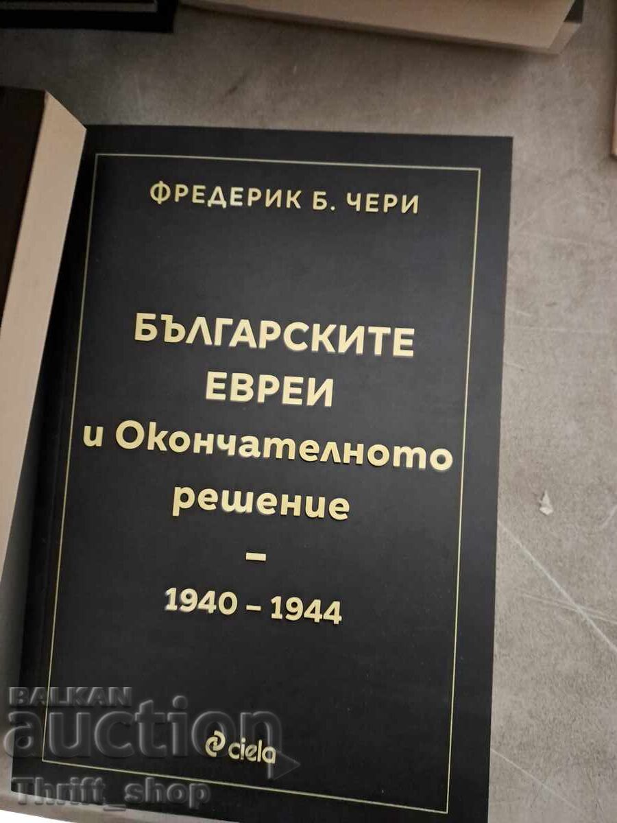 Bulgarian Jews and the Final Solution 1940-1944