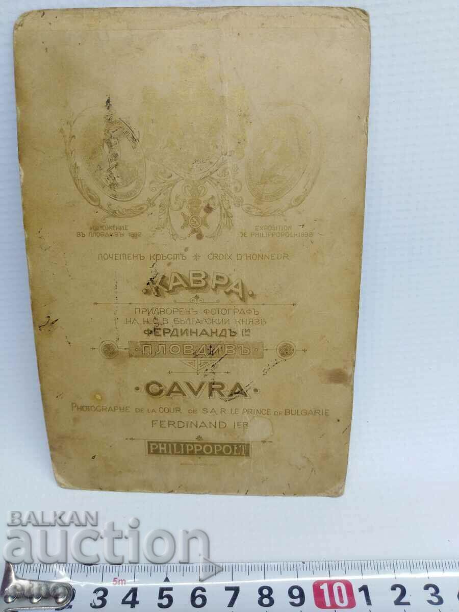 Auction CAVRA-KING PHOTO, CARDBOARD, PLOVDIV, PHOTOGRAPHER-CAVRA Auction CAVRA-KING PHOTO, CARDBOARD, PLOVDIV, PHOTOGRAPHER-CAVRA