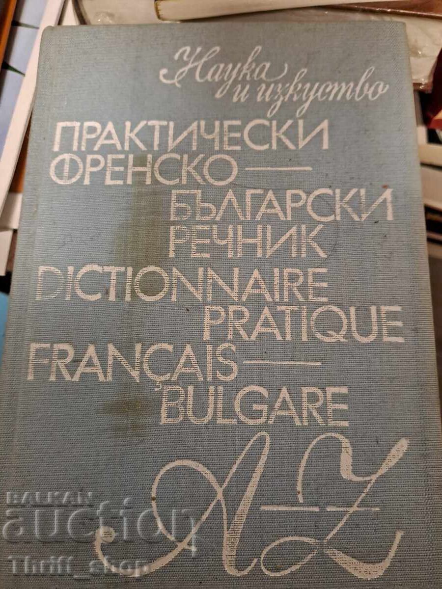 Prakticheski frensko-bŭlgarski rechnik - dvuezichen