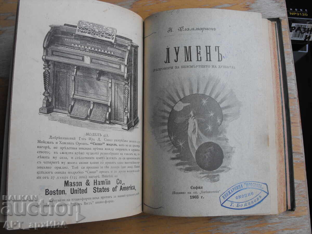 Licitație Volum din 2 cărți, G.R. Alden /"Panzeul"/, C. Flammarion