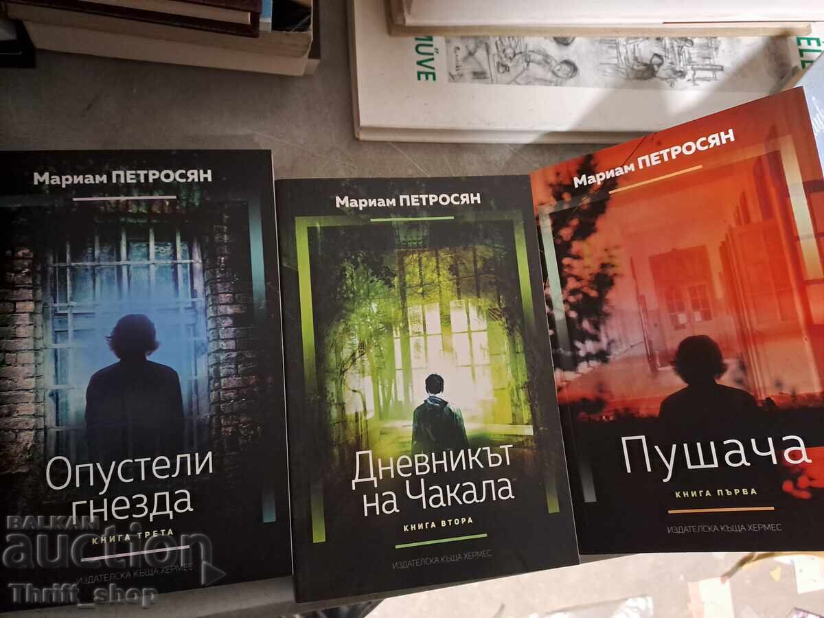 Marian Petrosyan - set