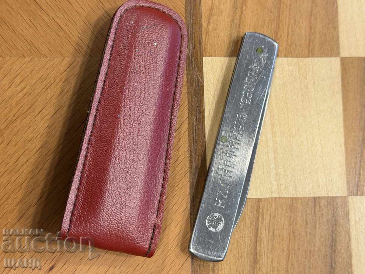 Джобно ножче Сърп и Чук Битка Клокотница 1230г. Юбилейно с цена € 12.43 | 24.31 лв.