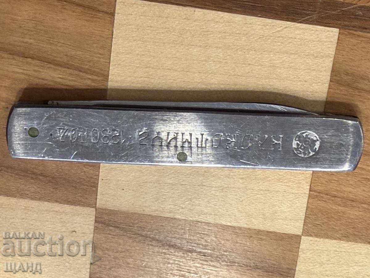Аукцион Джобно ножче Сърп и Чук Битка Клокотница 1230г. Юбилейно
