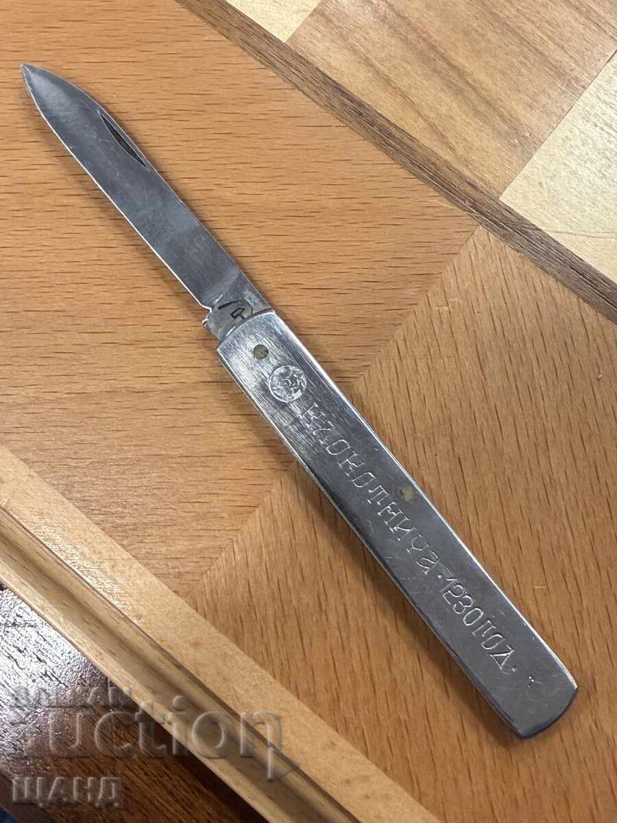 Джобно ножче Сърп и Чук Битка Клокотница 1230г. Юбилейно - 6