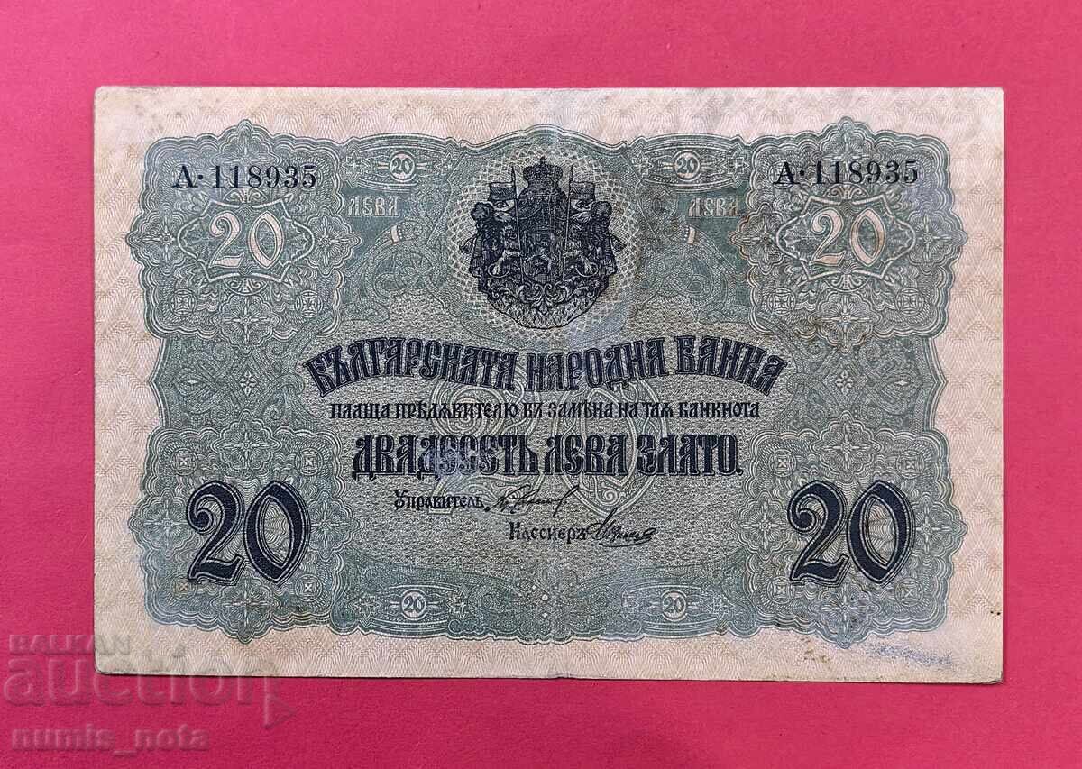 BGN 20 1916 Βουλγαρία BGN 20 1916 Βουλγαρία