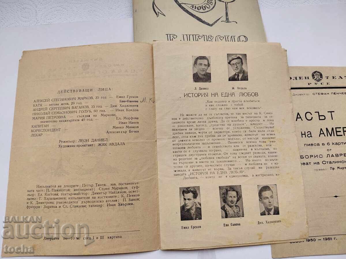 Vechi programe și broșuri, lot teatru/operă trei cu preț € 0.01 | 0.02 BGN Vechi programe și broșuri, lot teatru/operă trei cu preț € 0.01 | 0.02 BGN