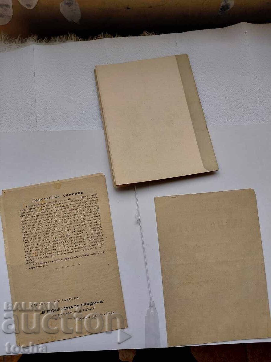 Vechi programe și broșuri, lot teatru/operă trei - 7 Vechi programe și broșuri, lot teatru/operă trei - 7