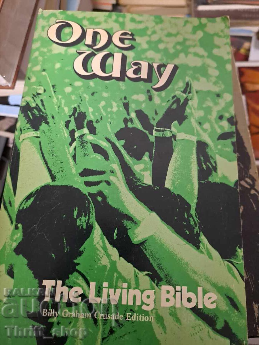 Μονοδρομική Η Ζωντανή Βίβλος Μονοδρομική Η Ζωντανή Βίβλος