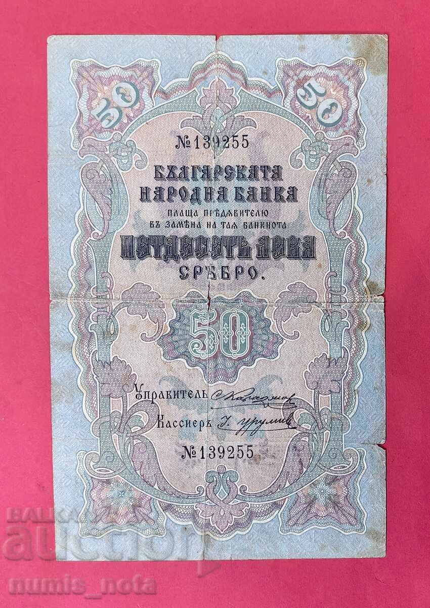 50 leva 1903 year Bulgaria Karadzhov/Urumov 50 leva 1903 year Bulgaria Karadzhov/Urumov