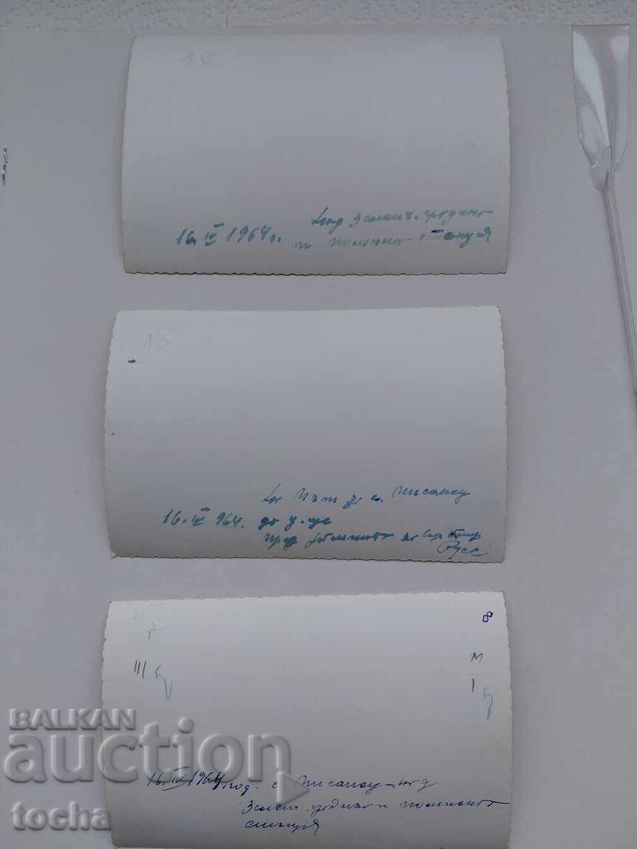 παλιές εικόνες - 6 παλιές εικόνες - 6