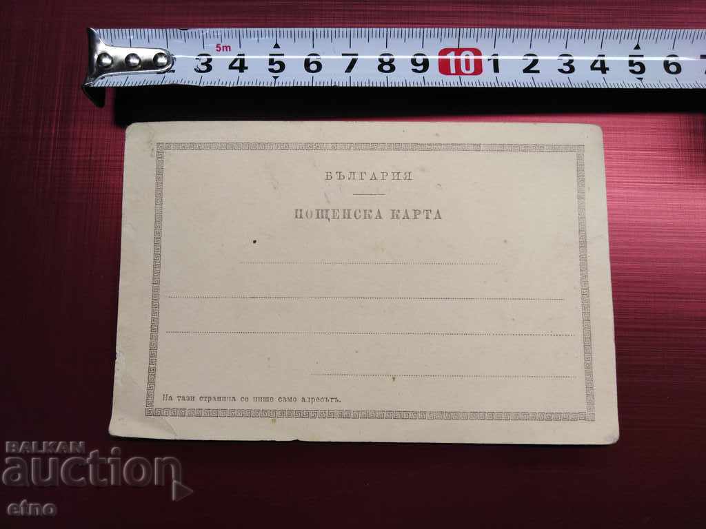 ȚARSKO P. K. Plovdiv, SAHAT TEPE CU RÂUL MARIȚA - 5