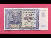 500 BGN 1942 an Bulgaria