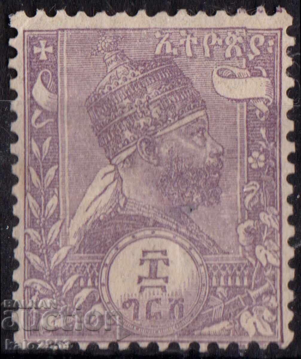 Γαλλική - Αιθιοπική αλληλογραφία - 1894 - Κανονική - Αυτοκρ. Μενελίκ, MLH