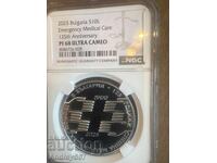 10 leva „125 g. Speshna meditsinska pomosht“