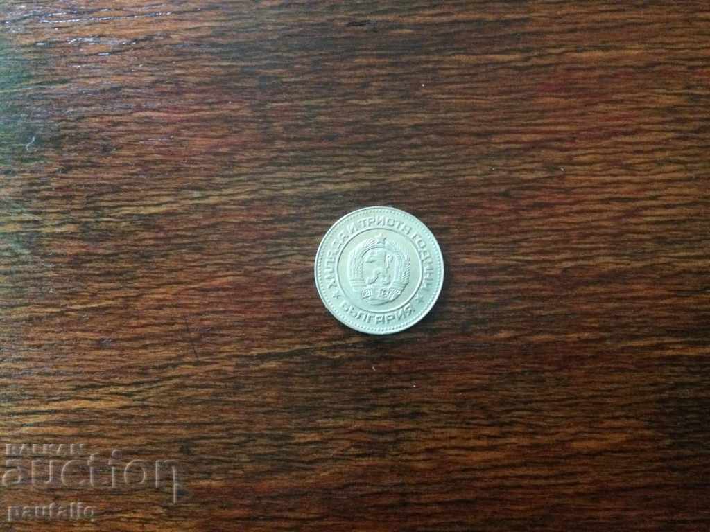 10 λεπτά 1981 με τιμή € 1.50 | 2.93 BGN