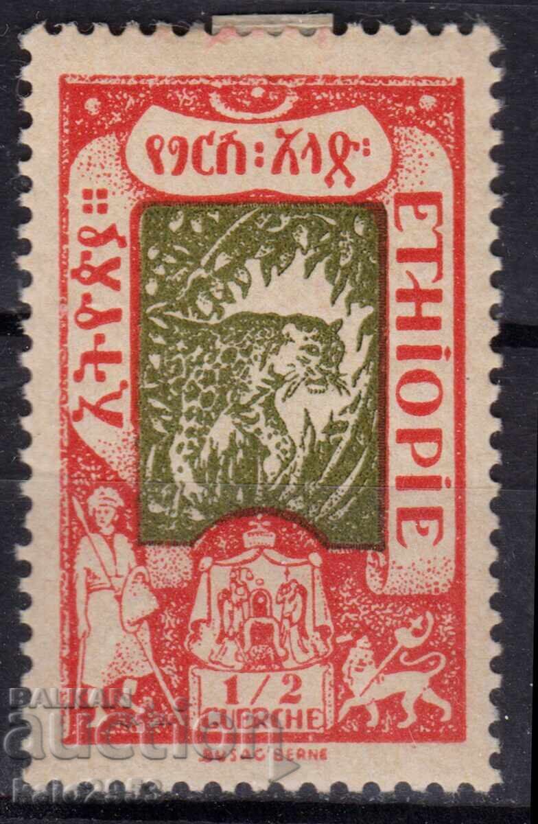 Αιθιοπία-1919-Κανονικό-Λεοπάρδαλη, MLH
