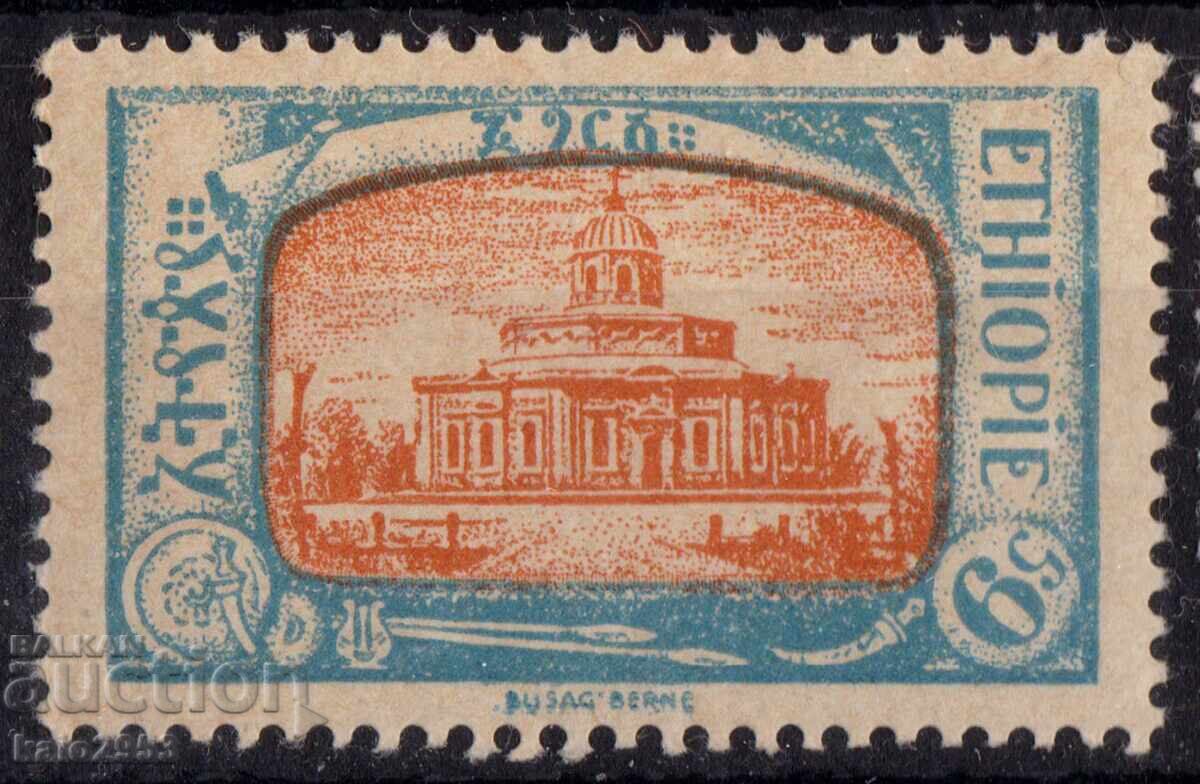 Αιθιοπία-1919-Κανονικό-Εκκλησία "Αγ. Γεώργιος" στην Αντίς Αμπέμπα, MLH