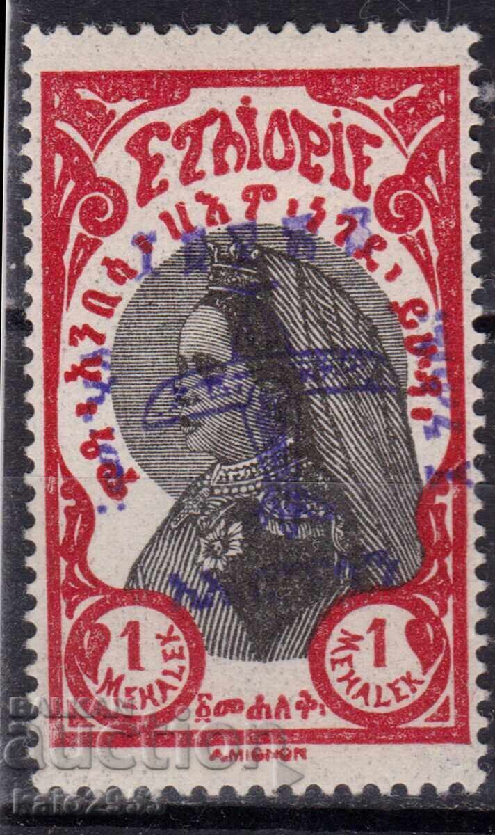 Αιθιοπία-1929-Αεροπορ.Ταχυδρομείο-Αυτοκρατορ.Ζεοντίτ με επισημ.αεροπλάνο, MLH