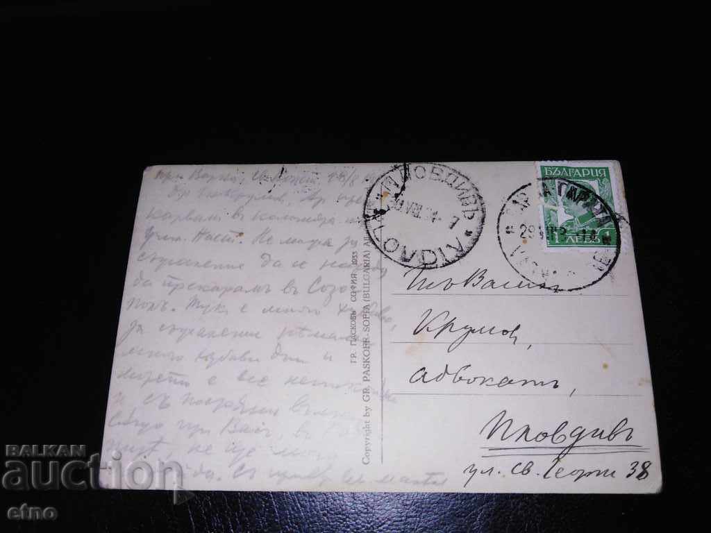 Auction Varna 1933, old Royal postcard Auction Varna 1933, old Royal postcard