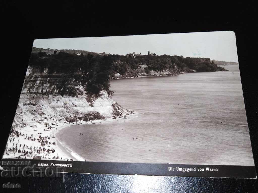 Varna 1933, old Royal postcard Varna 1933, old Royal postcard