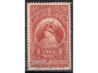 Etiopia-1931-Familia Regală-Împărăteasa Menen, MLH