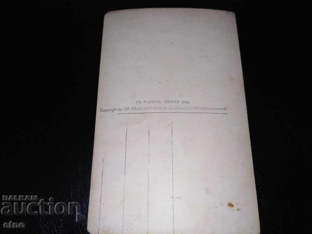 Varna 1932, veche carte poștală țaristă cu preț € 0.56 | 1.10 BGN