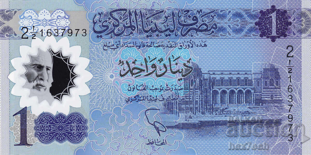 ❤️ ⭐ Libia 2019 1 dinar polimer UNC nouă ⭐ ❤️ cu preț € 2.29 | 4.48 BGN
