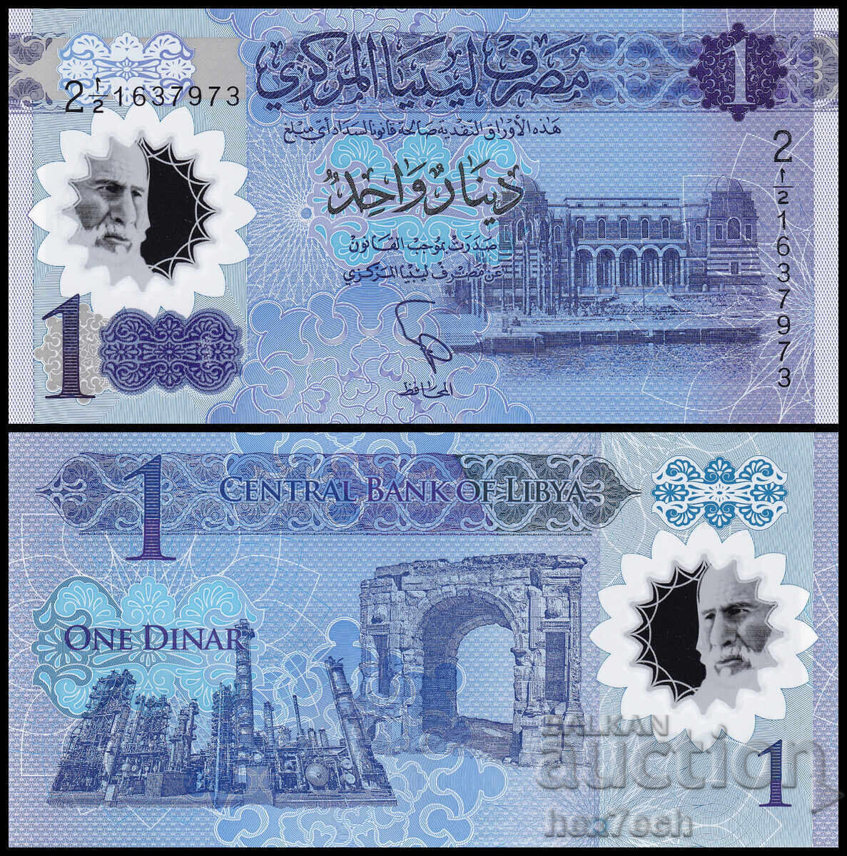 ❤️ ⭐ Libia 2019 1 dinar polimer UNC nouă ⭐ ❤️