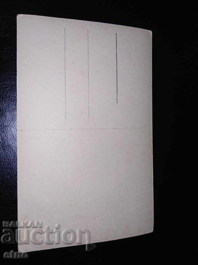 Varna, old Royal postcard with price € 0.01 | 0.02 BGN